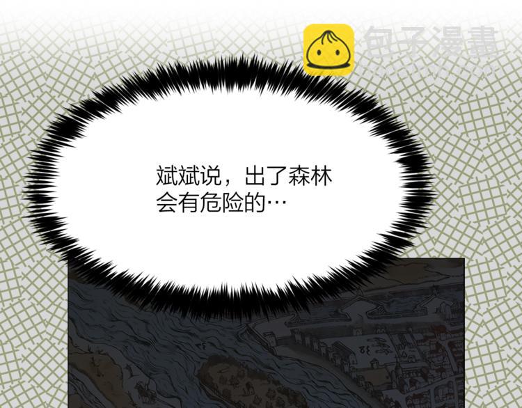 第18话 出卖？24