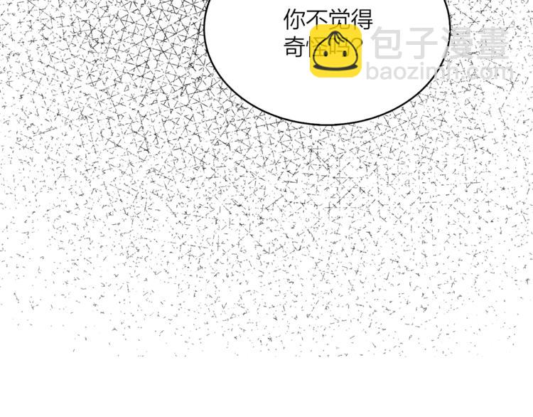第18话 出卖？29