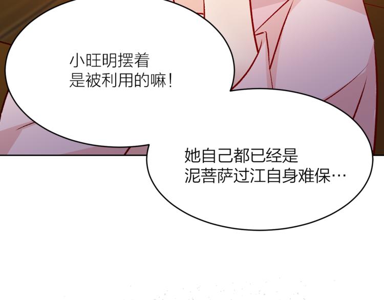 第18话 出卖？31