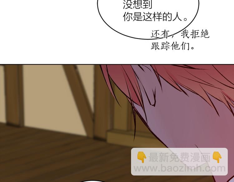 第18话 出卖？38