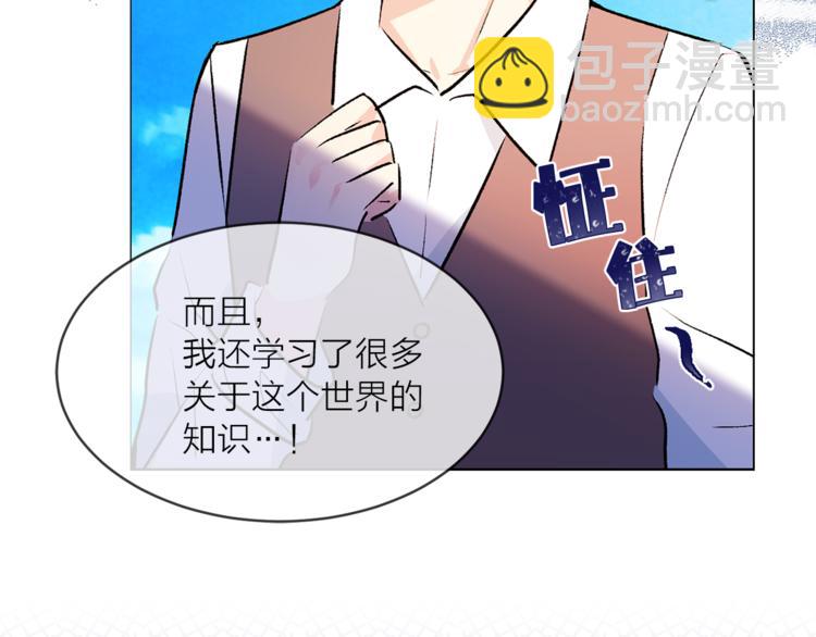 第18话 出卖？68