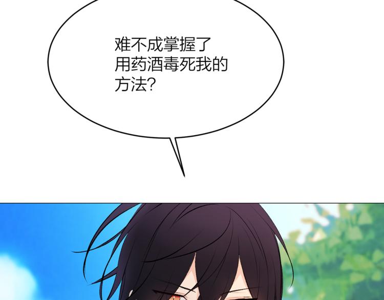 第18话 出卖？87