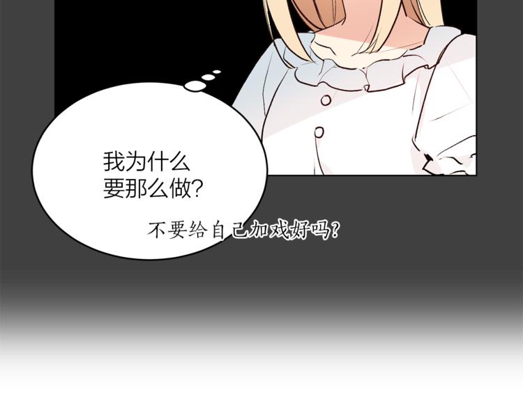 第18话 出卖？90