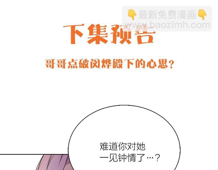 第20话 你看起来很好吃112