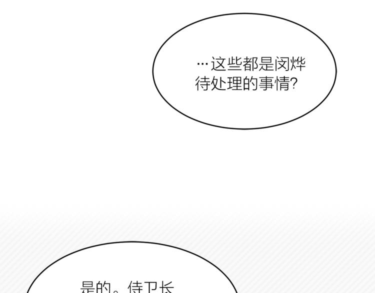 第20话 你看起来很好吃15