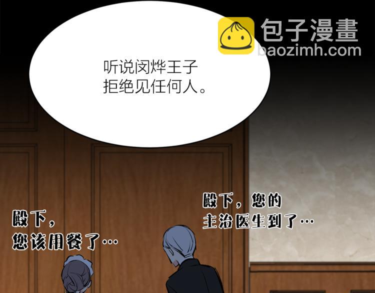 第20话 你看起来很好吃30