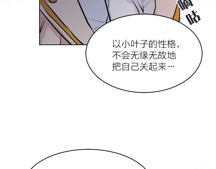 第20话 你看起来很好吃37