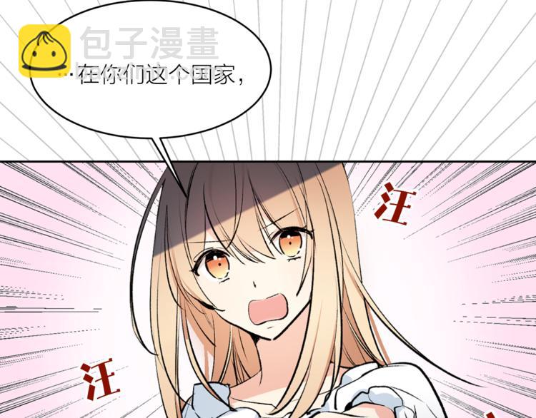 第20话 你看起来很好吃6