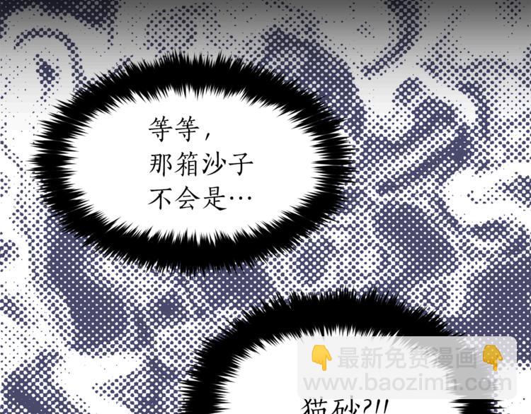 第20话 你看起来很好吃64