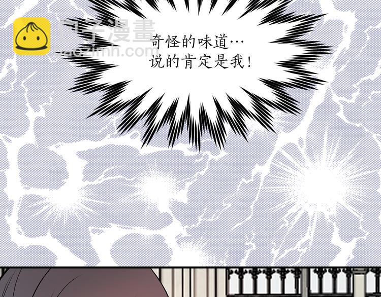 第20话 你看起来很好吃73