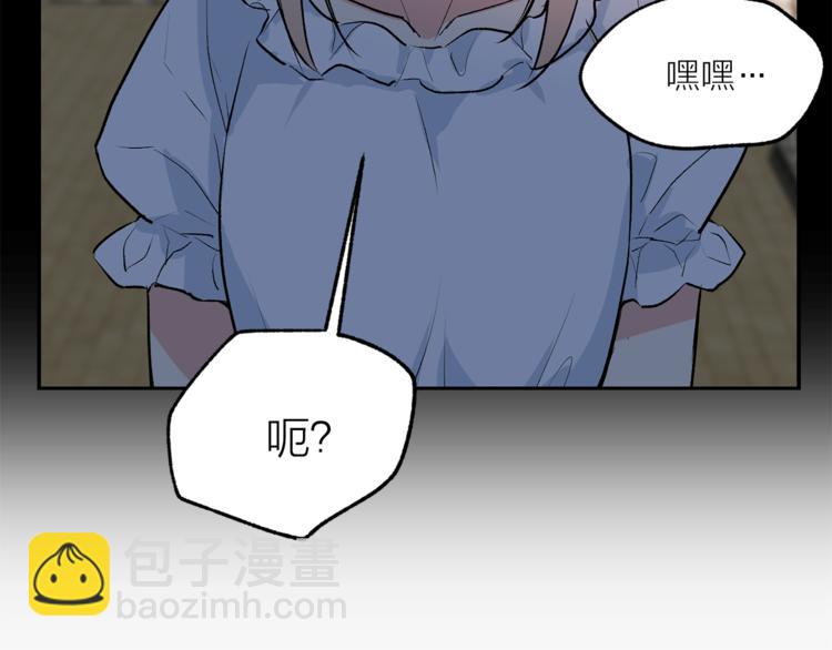 第20话 你看起来很好吃79