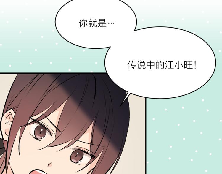 第20话 你看起来很好吃84