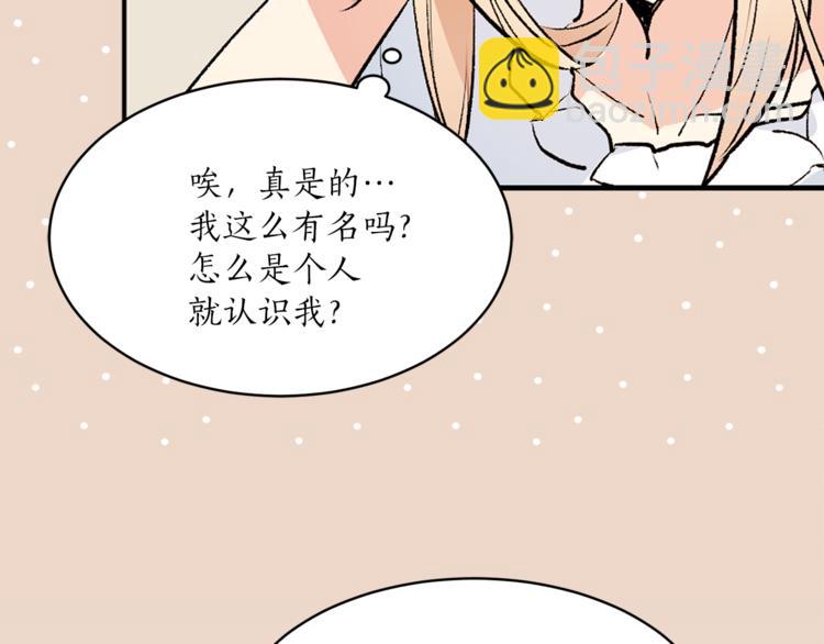 第20话 你看起来很好吃87
