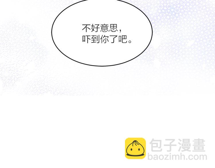 第20话 你看起来很好吃93