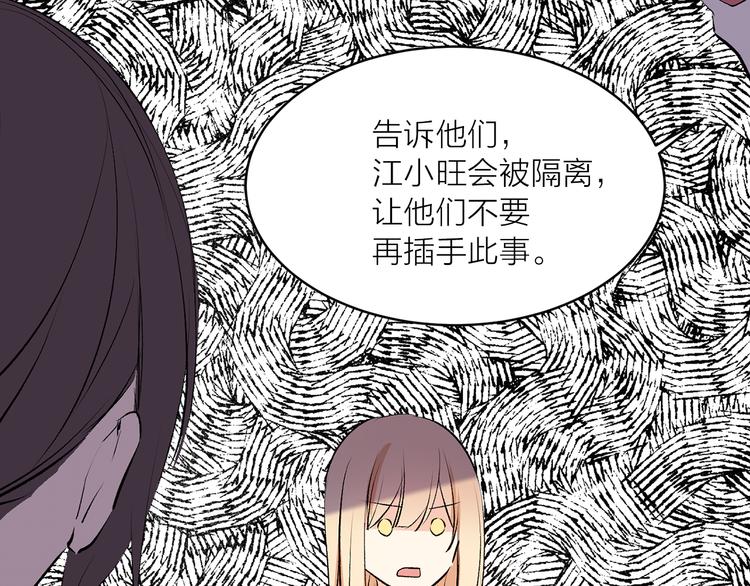 第20话 你看起来很好吃98