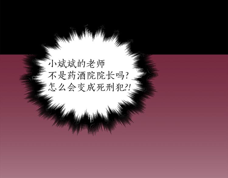 第29话 猫王子的秘密107
