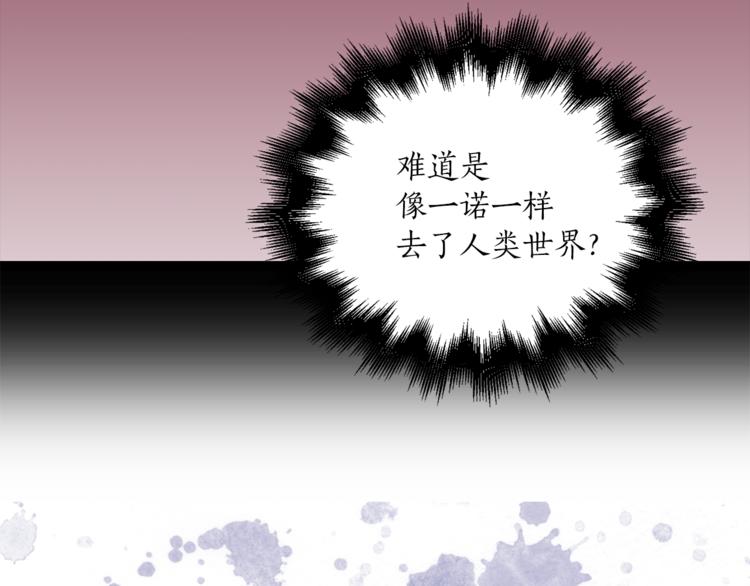 第29话 猫王子的秘密108