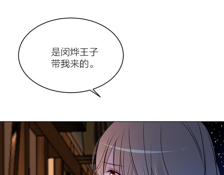 第29话 猫王子的秘密11