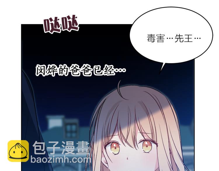 第29话 猫王子的秘密111