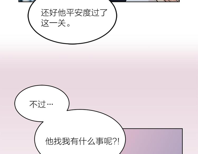 第29话 猫王子的秘密121