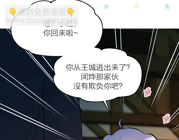 第29话 猫王子的秘密15