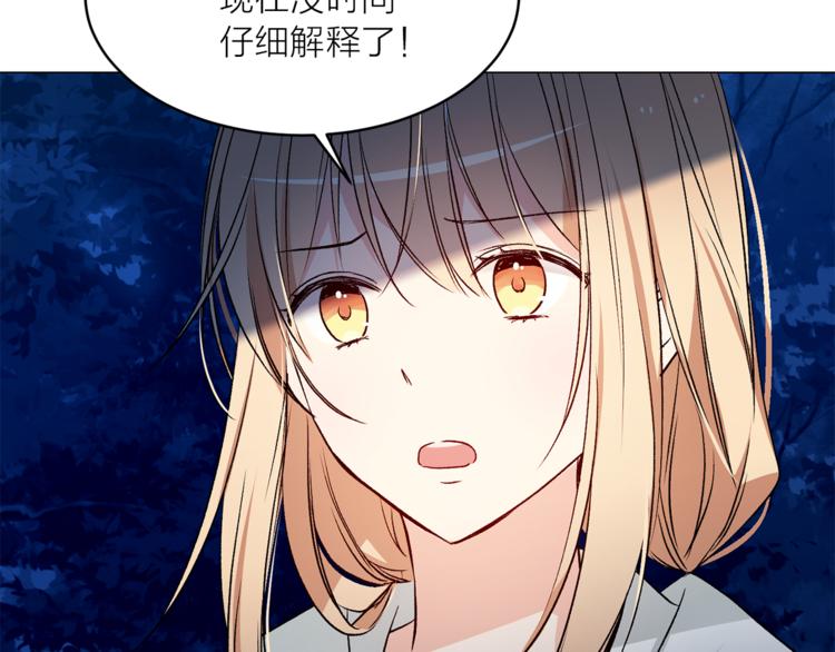 第29话 猫王子的秘密19