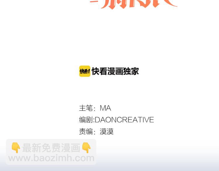 第29话 猫王子的秘密2