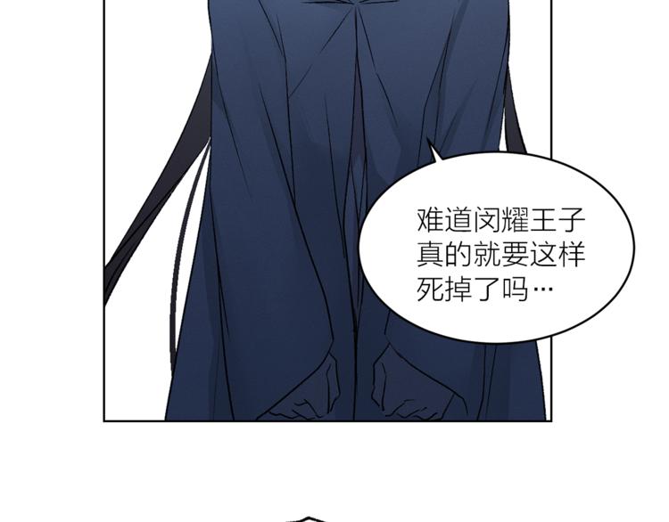 第29话 猫王子的秘密26