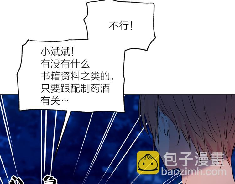 第29话 猫王子的秘密27