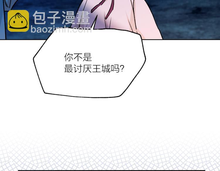 第29话 猫王子的秘密32