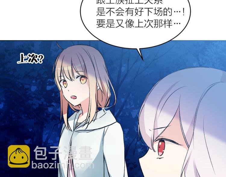 第29话 猫王子的秘密39