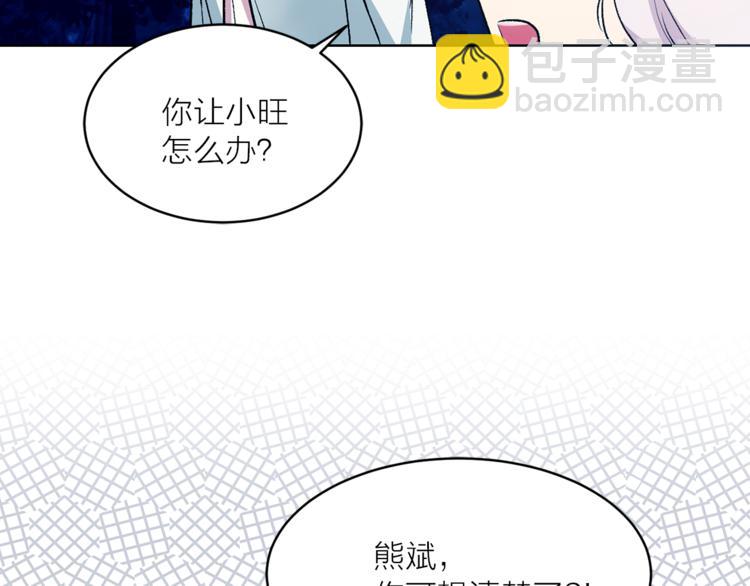 第29话 猫王子的秘密40