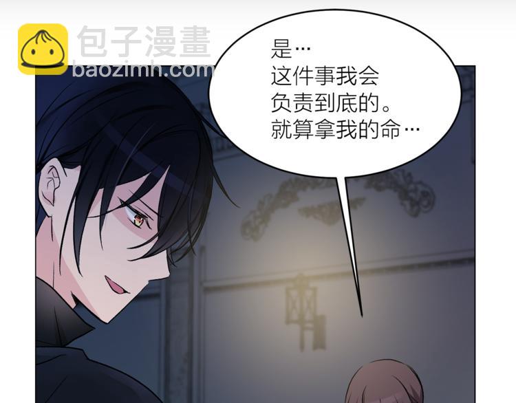 第29话 猫王子的秘密57