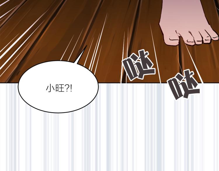第29话 猫王子的秘密6