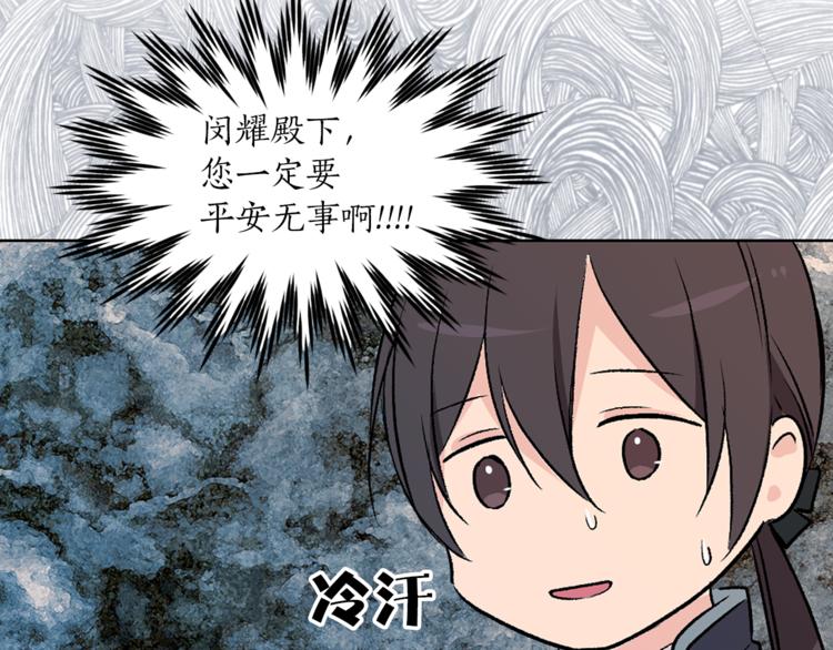 第29话 猫王子的秘密63