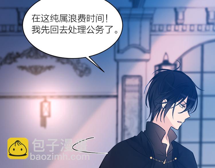 第29话 猫王子的秘密65