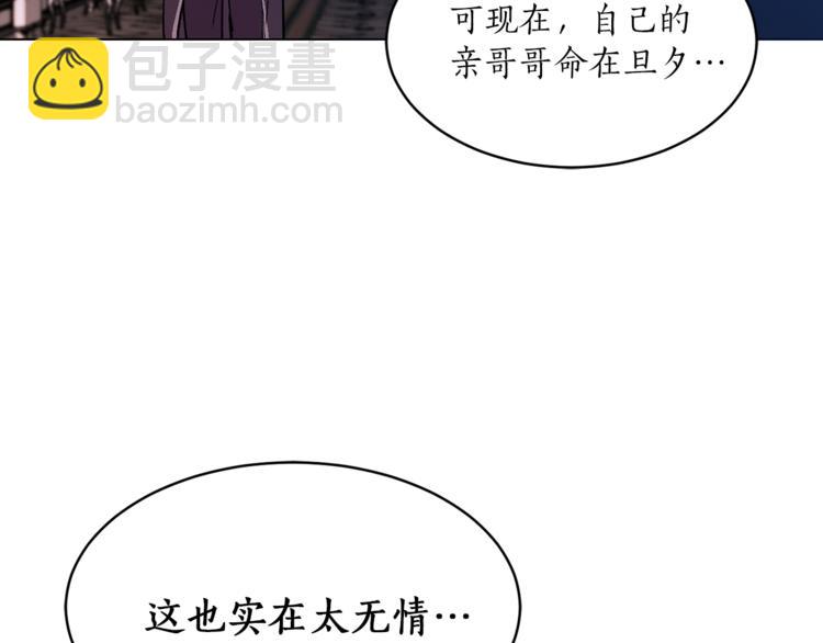 第29话 猫王子的秘密68