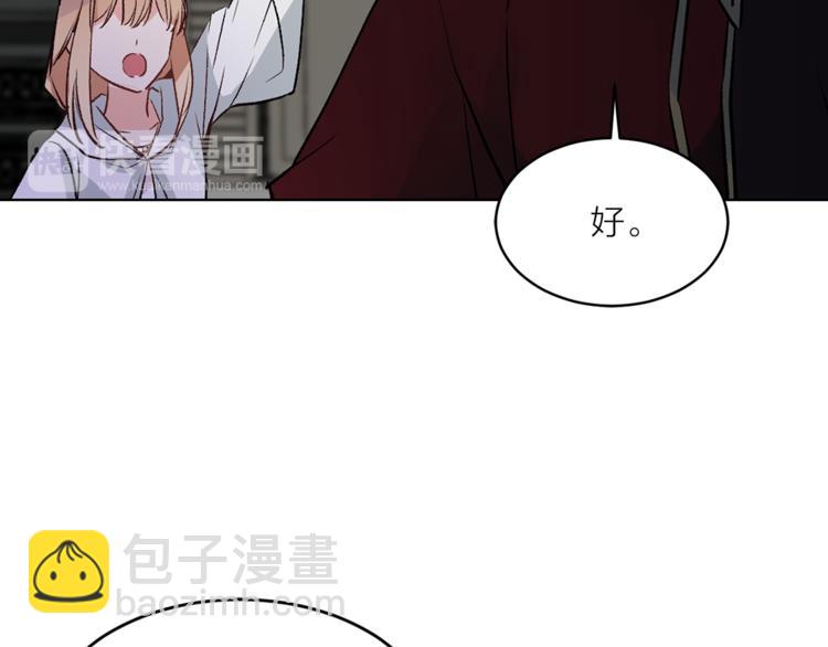 第29话 猫王子的秘密86