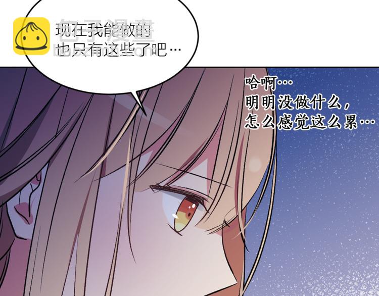 第29话 猫王子的秘密87