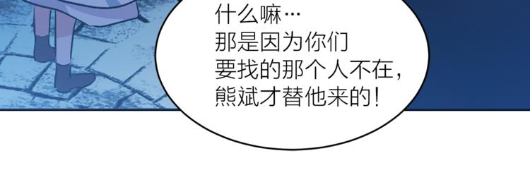 第29话 猫王子的秘密98