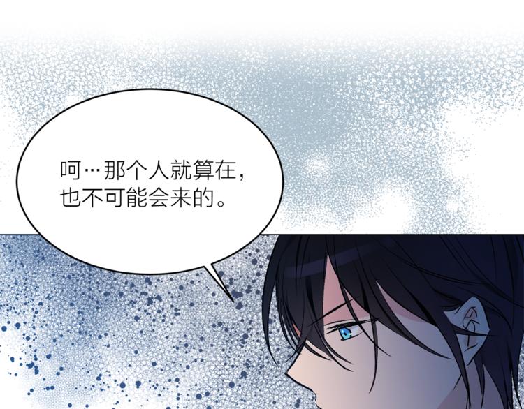 第29话 猫王子的秘密99