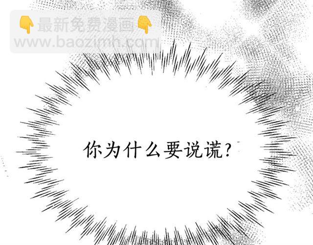 第二季第3话 自证清白19