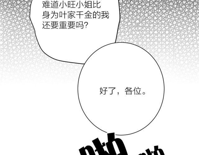 第二季第3话 自证清白21