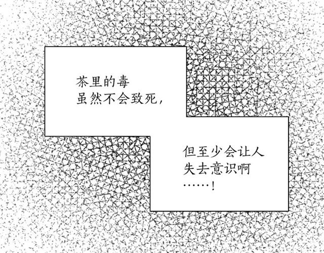第二季第3话 自证清白43