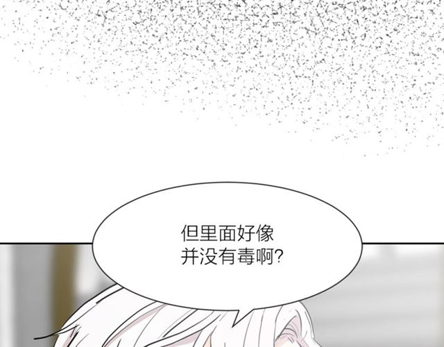第二季第3话 自证清白44