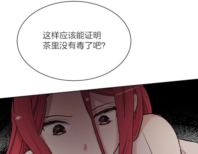 第二季第3话 自证清白55