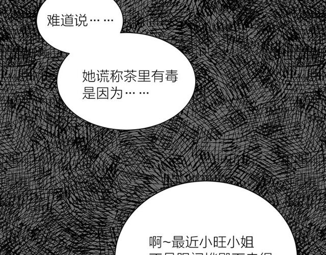 第二季第3话 自证清白65