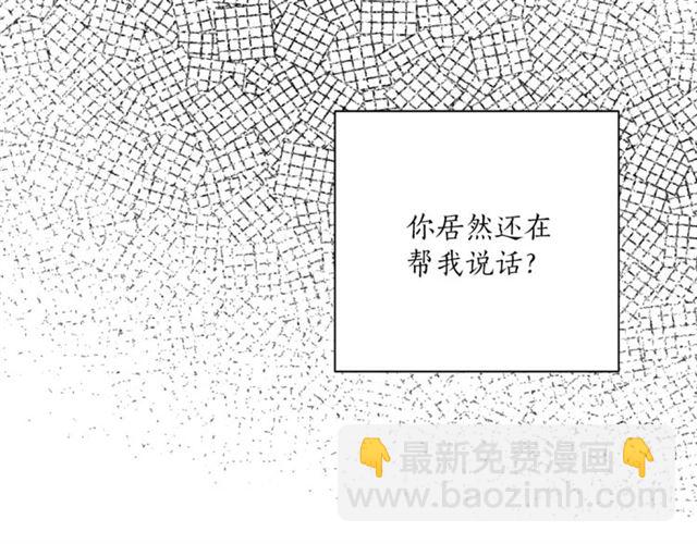 第二季第3话 自证清白76