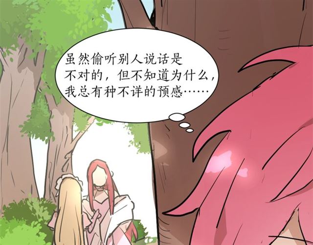 第5话 你是我的朋友吗？107