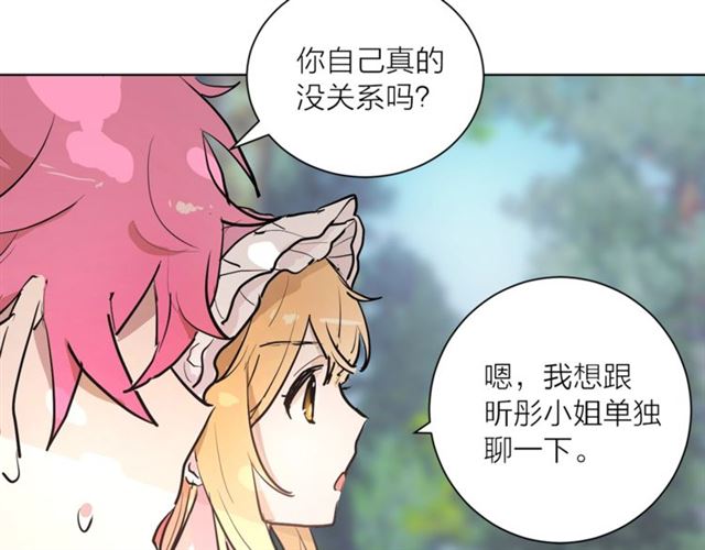 第5话 你是我的朋友吗？21